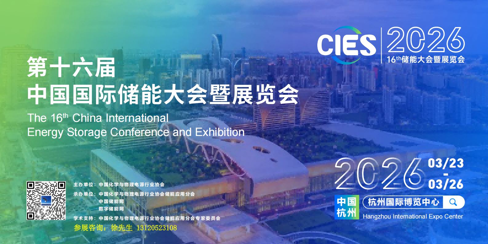 CIES2026ʮйʴܴչ